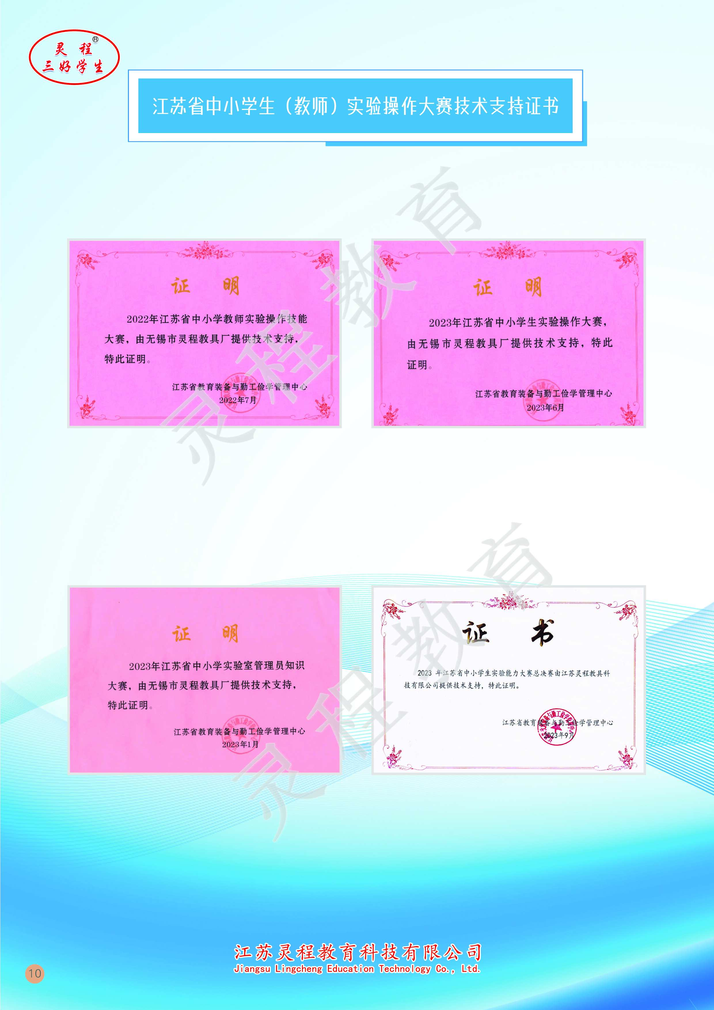 可升降午休课桌椅